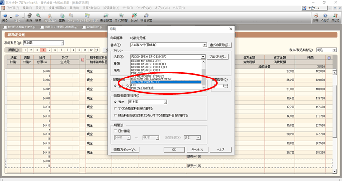 プリンターの名前内の「Microsoft Print to PDF」を選択する。